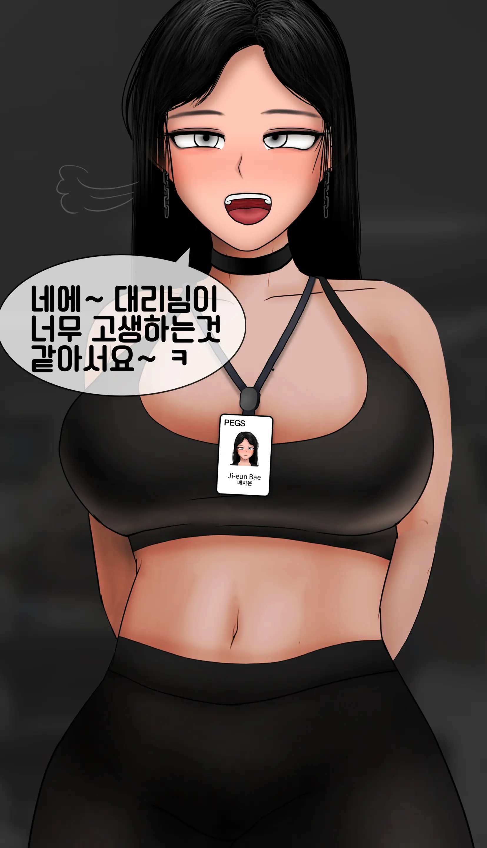 냄새의 덫 Pheromone Trap [Korean] With 후기